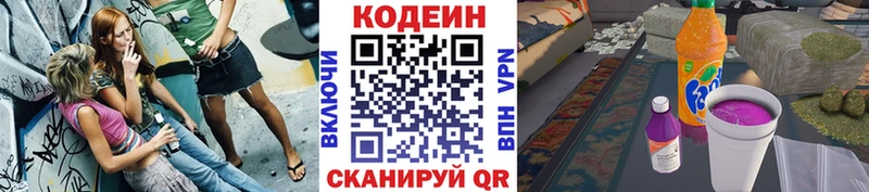 маркетплейс наркотические препараты  Ахтырский  Кодеин напиток Lean (лин)  продажа наркотиков 