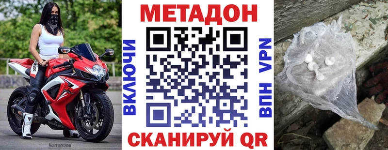 МЕТАДОН кристалл  Ахтырский 